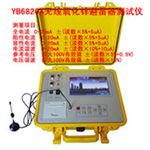 YB6820A無(wú)線(xiàn)氧化鋅避雷器測(cè)試儀